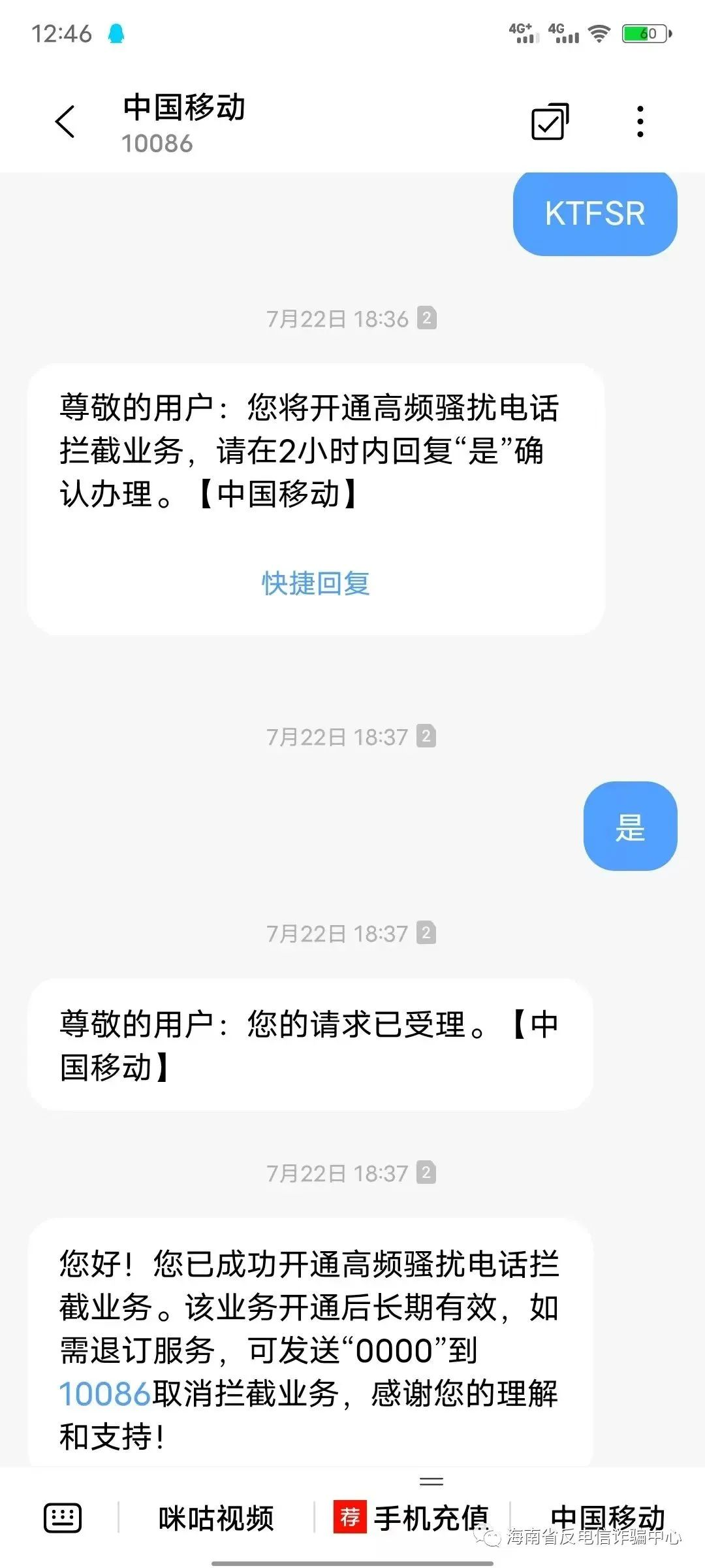 如果接到境外电话怎么办给10086发送短信 如果接到境外电话怎么办给10086发送短信